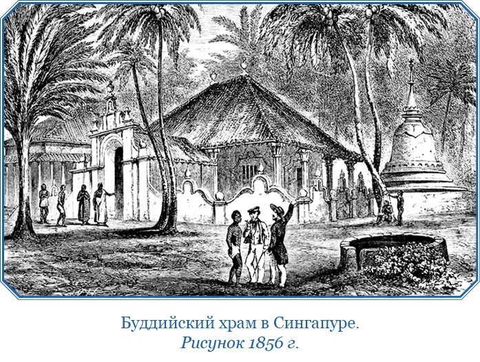 Иллюстрация к книге — Фрегат «Паллада» [i_072.jpg]