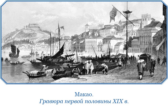 Иллюстрация к книге — Фрегат «Паллада» [i_075.jpg]