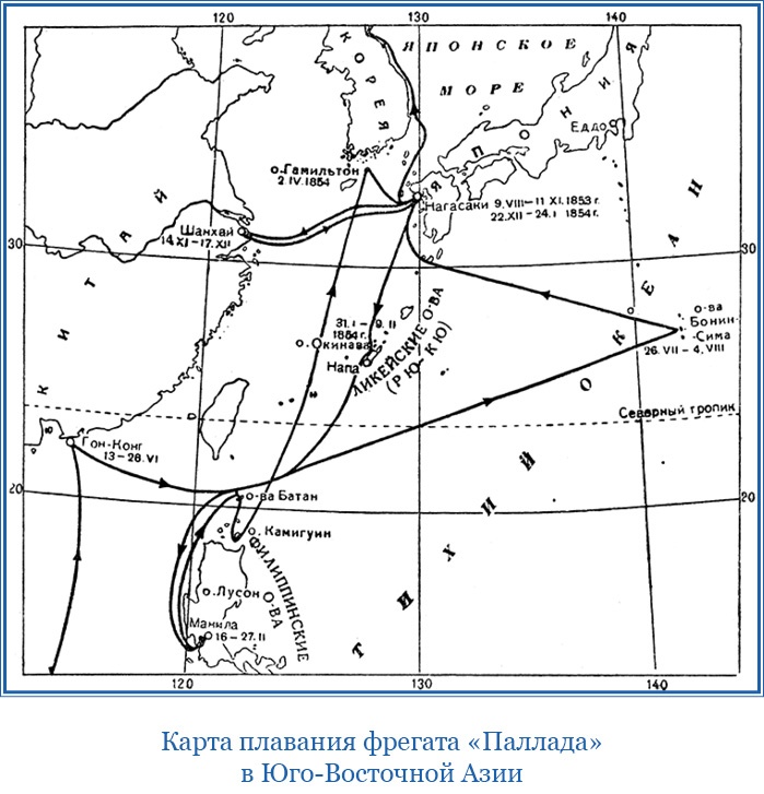Иллюстрация к книге — Фрегат «Паллада» [i_082.jpg]