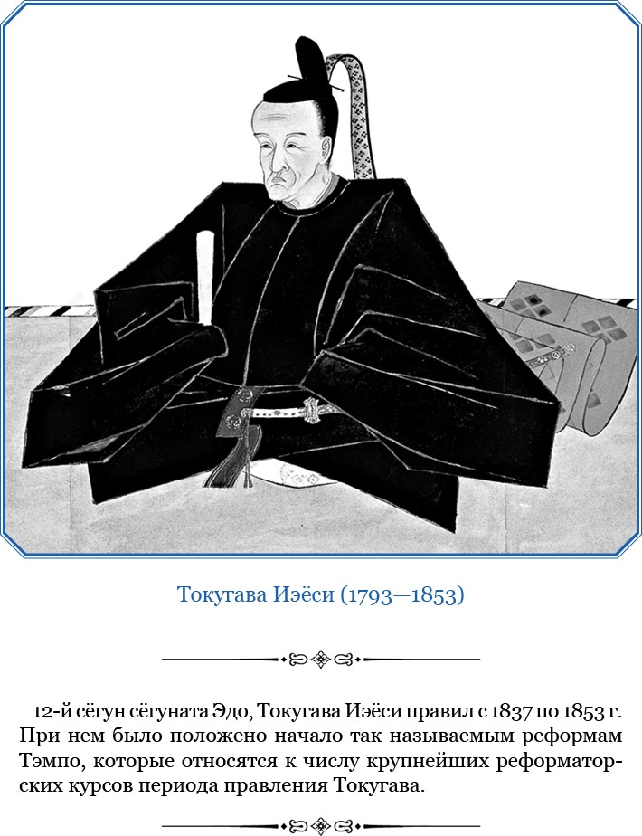 Иллюстрация к книге — Фрегат «Паллада» [i_095.jpg]