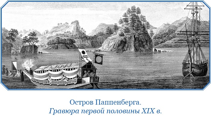 Иллюстрация к книге — Фрегат «Паллада» [i_104.jpg]