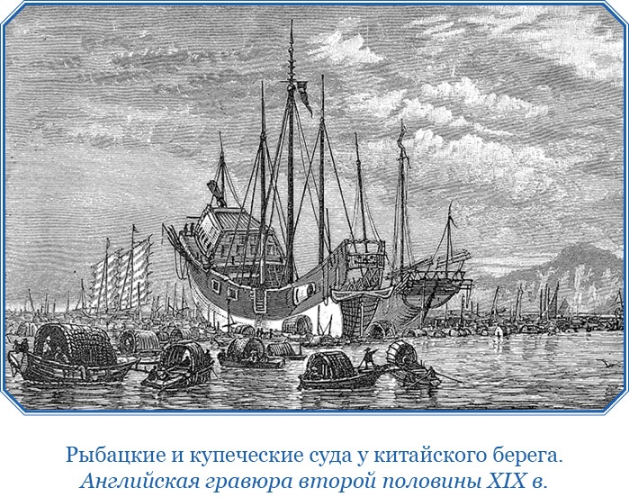 Иллюстрация к книге — Фрегат «Паллада» [i_105.jpg]