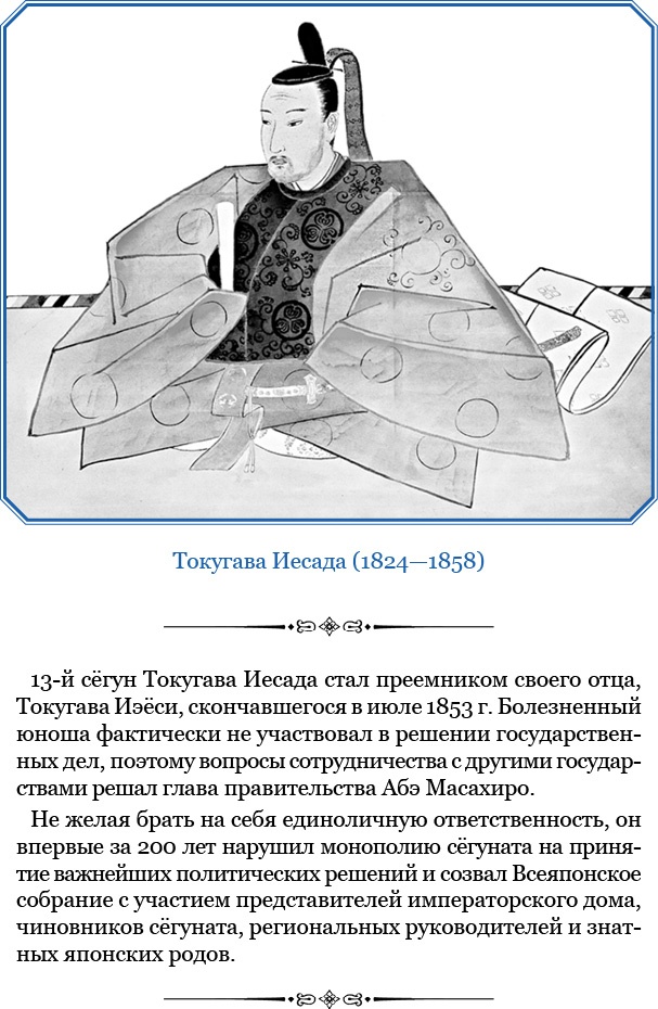 Иллюстрация к книге — Фрегат «Паллада» [i_126.jpg]