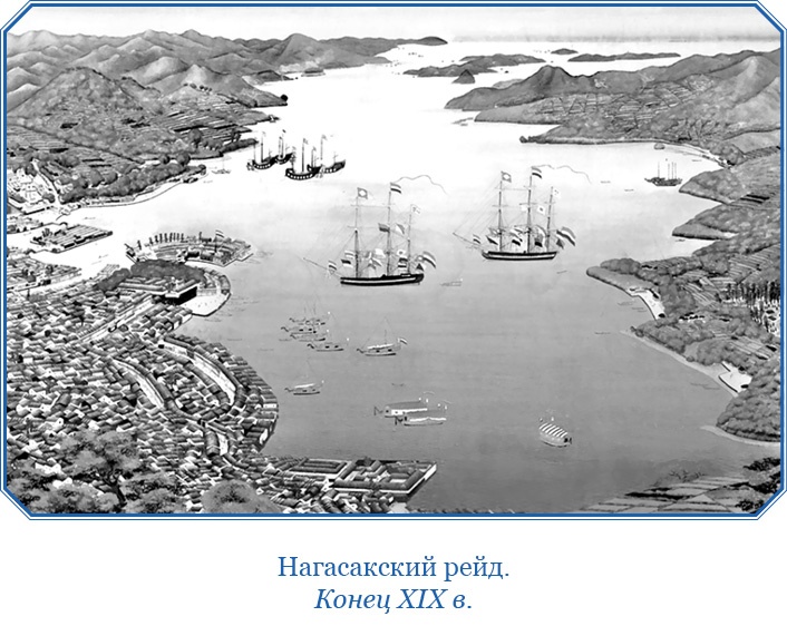 Иллюстрация к книге — Фрегат «Паллада» [i_128.jpg]