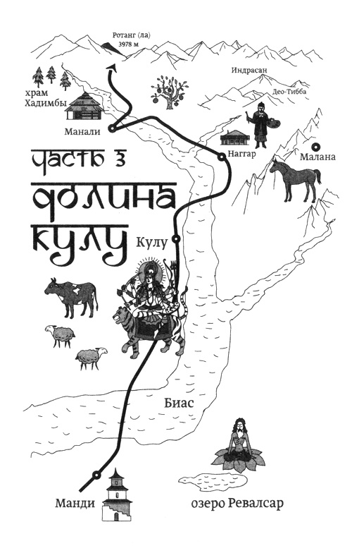 Иллюстрация к книге — Индия. На плечах Великого Хималая [i_004.jpg]