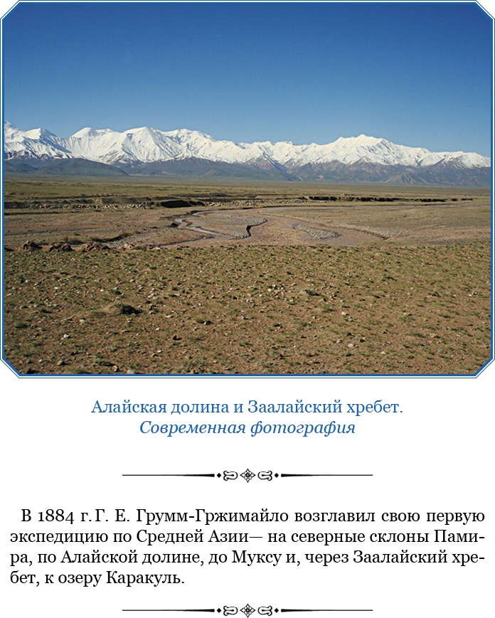 Иллюстрация к книге — По ступеням «Божьего трона» [i_007.jpg]