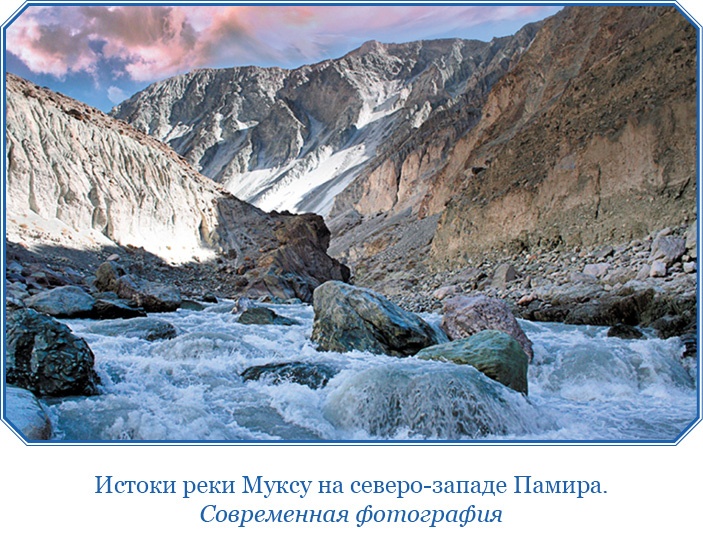 Иллюстрация к книге — По ступеням «Божьего трона» [i_010.jpg]