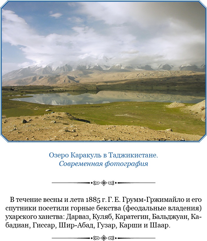 Иллюстрация к книге — По ступеням «Божьего трона» [i_011.jpg]