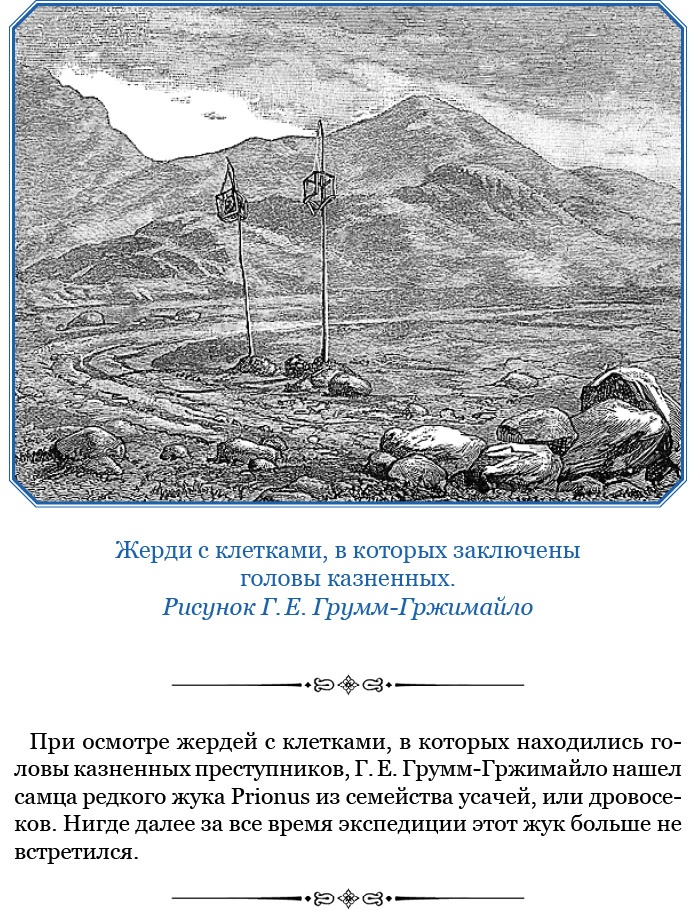 Иллюстрация к книге — По ступеням «Божьего трона» [i_022.jpg]