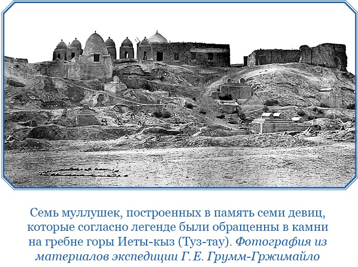 Иллюстрация к книге — По ступеням «Божьего трона» [i_044.jpg]