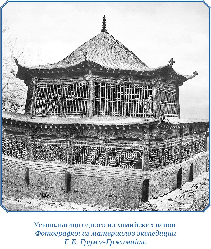 Иллюстрация к книге — По ступеням «Божьего трона» [i_064.jpg]