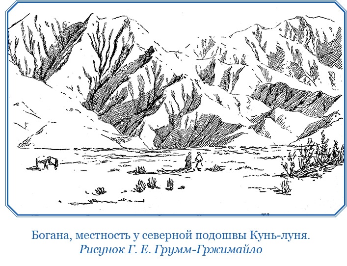 Иллюстрация к книге — По ступеням «Божьего трона» [i_071.jpg]