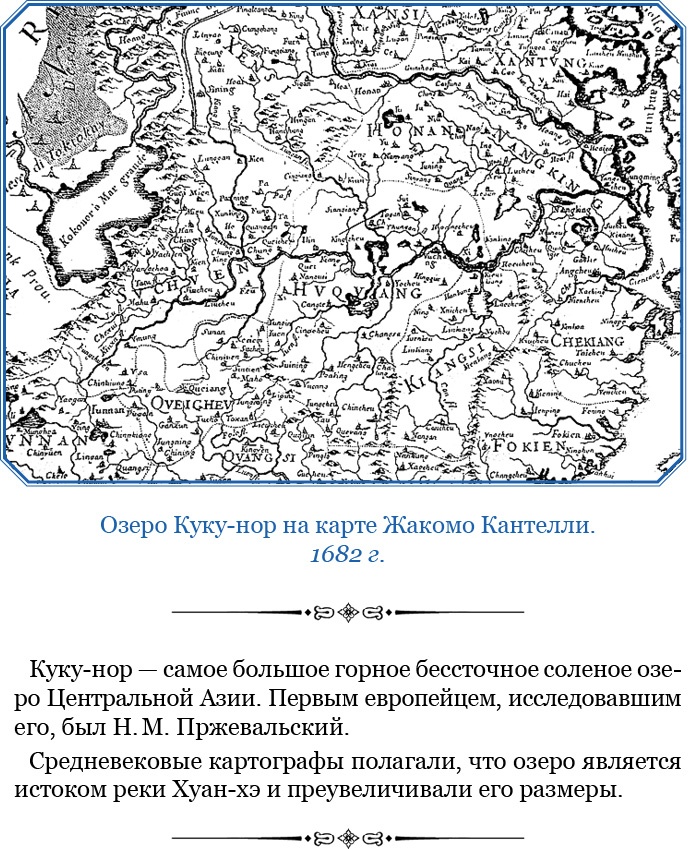 Иллюстрация к книге — По ступеням «Божьего трона» [i_095.jpg]