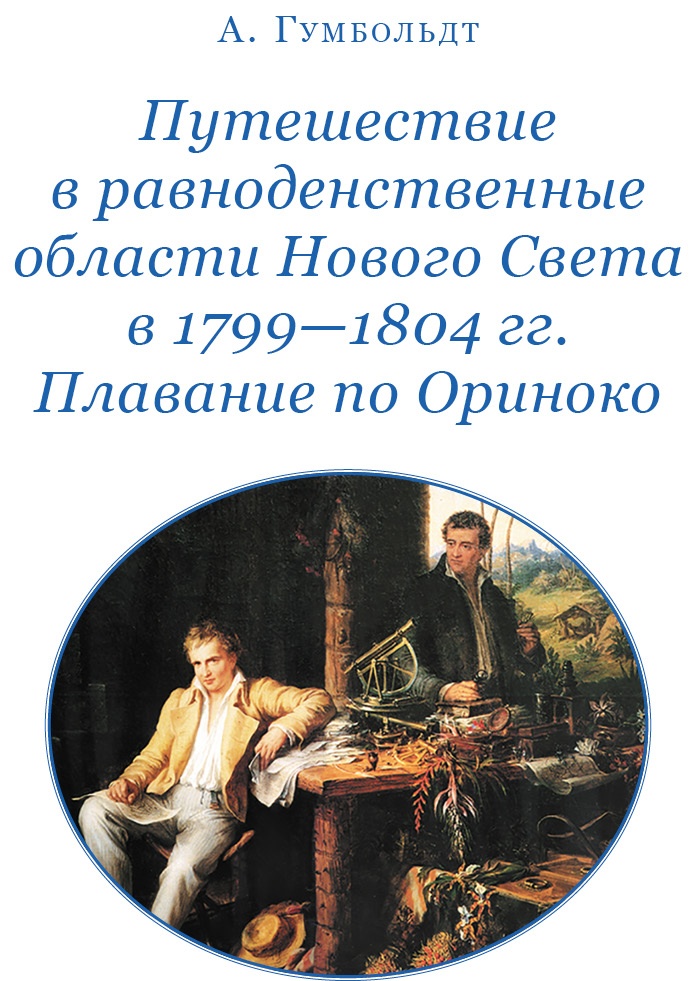 Иллюстрация к книге — Второе открытие Америки [i_029.jpg]