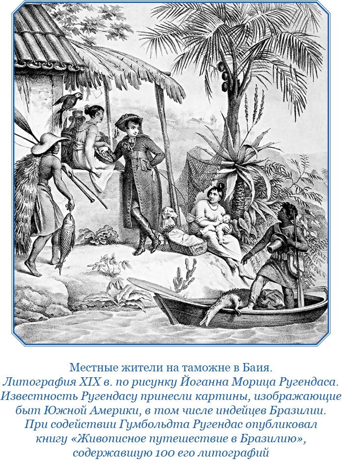 Иллюстрация к книге — Второе открытие Америки [i_042.jpg]