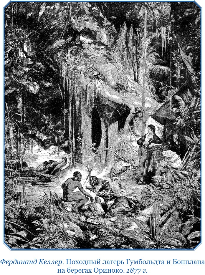 Иллюстрация к книге — Второе открытие Америки [i_053.jpg]