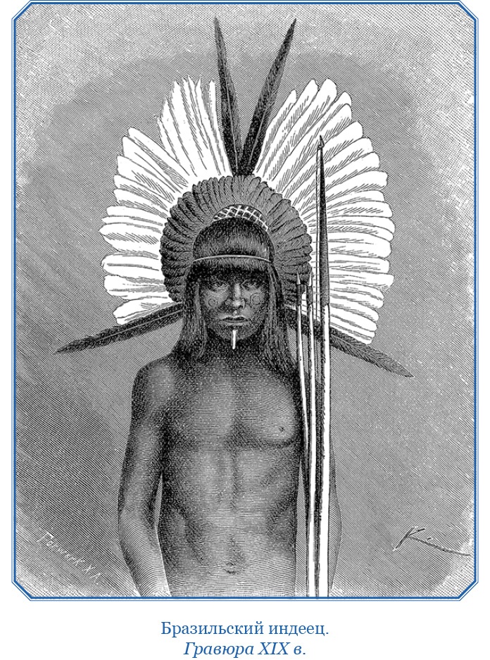 Иллюстрация к книге — Второе открытие Америки [i_058.jpg]