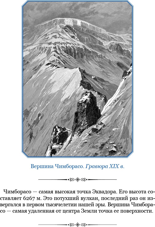 Иллюстрация к книге — Второе открытие Америки [i_079.jpg]