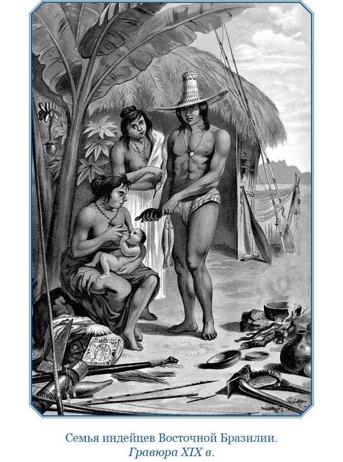 Иллюстрация к книге — Второе открытие Америки [i_085.jpg]