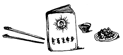 Иллюстрация к книге — Суп из акульего плавника [i_036.jpg]