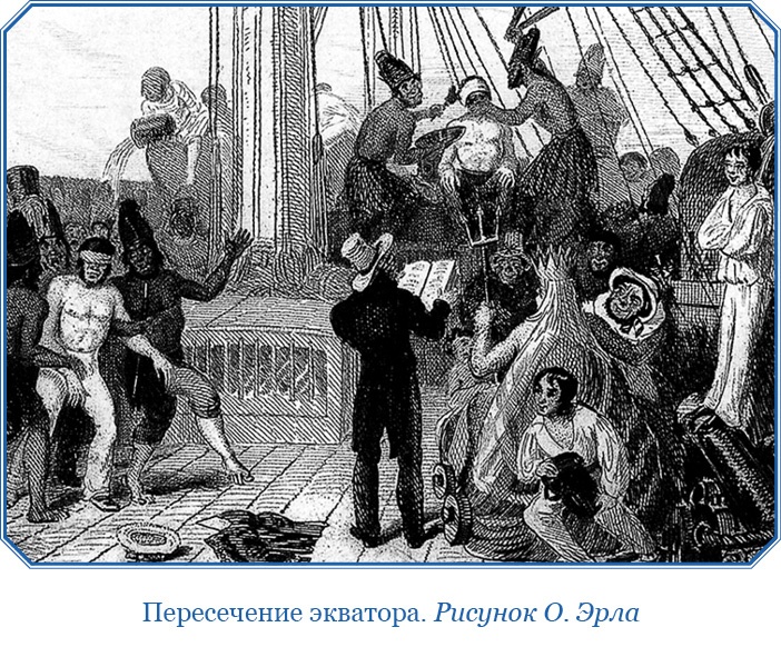 Иллюстрация к книге — Путешествие вокруг света на корабле «Бигль» [i_009.jpg]