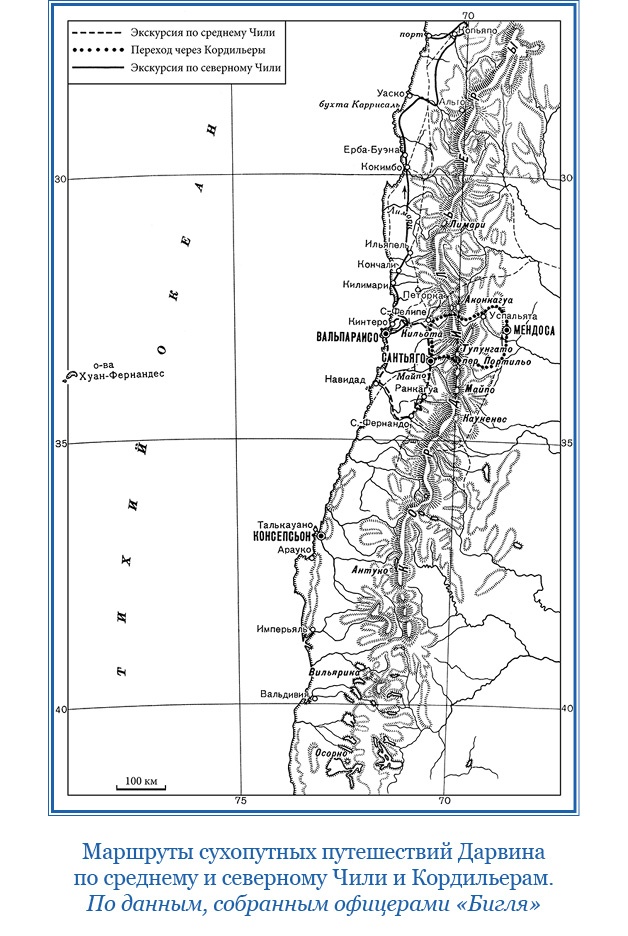 Иллюстрация к книге — Путешествие вокруг света на корабле «Бигль» [i_085.jpg]