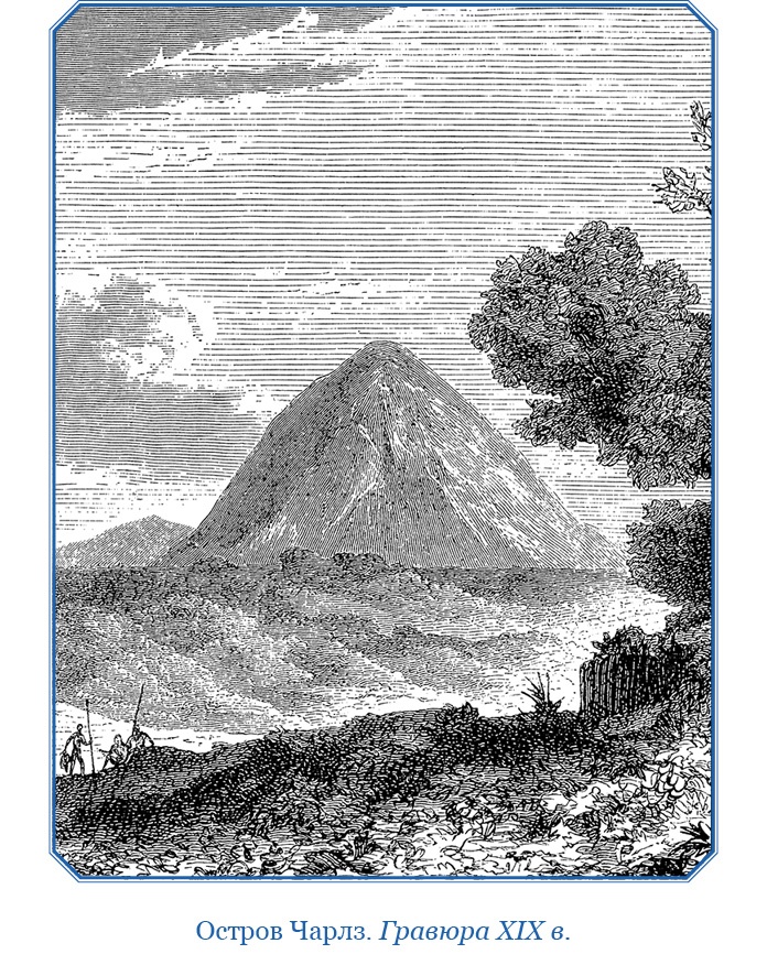 Иллюстрация к книге — Путешествие вокруг света на корабле «Бигль» [i_109.jpg]