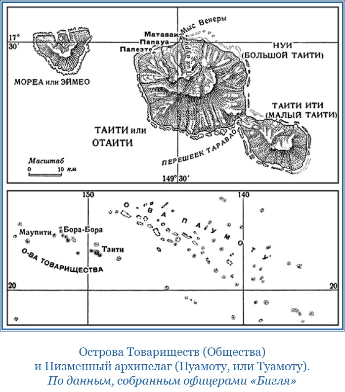 Иллюстрация к книге — Путешествие вокруг света на корабле «Бигль» [i_116.jpg]