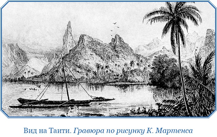 Иллюстрация к книге — Путешествие вокруг света на корабле «Бигль» [i_117.jpg]