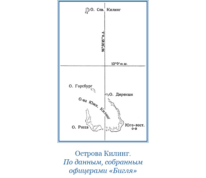 Иллюстрация к книге — Путешествие вокруг света на корабле «Бигль» [i_129.jpg]