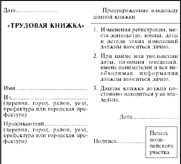 Иллюстрация к книге — Гейши. История, традиции, тайны [img_80.jpg]