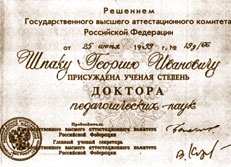 Иллюстрация к книге — Генерал Георгий Шпак [i_034.jpg]