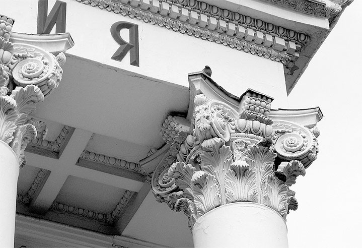 Иллюстрация к книге — Восьмое чудо света. ВСХВ-ВДНХ-ВВЦ [i_036.jpg]