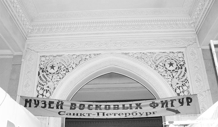 Иллюстрация к книге — Восьмое чудо света. ВСХВ-ВДНХ-ВВЦ [i_144.jpg]