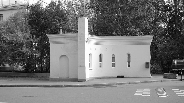 Иллюстрация к книге — Восьмое чудо света. ВСХВ-ВДНХ-ВВЦ [i_271.jpg]