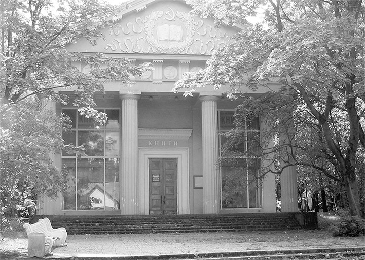 Иллюстрация к книге — Восьмое чудо света. ВСХВ-ВДНХ-ВВЦ [i_283.jpg]