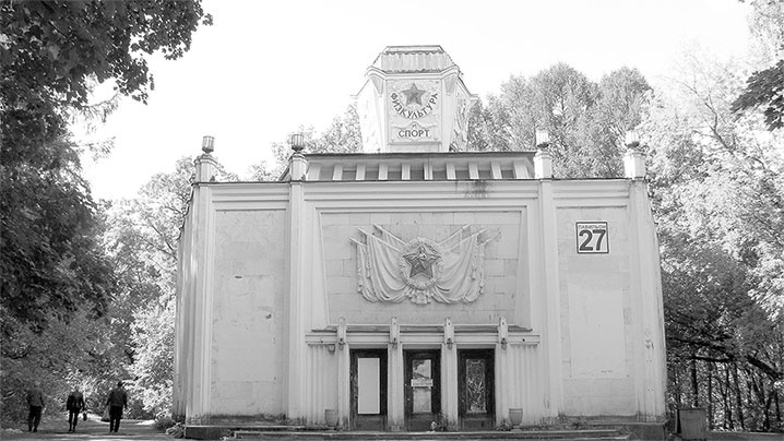 Иллюстрация к книге — Восьмое чудо света. ВСХВ-ВДНХ-ВВЦ [i_296.jpg]