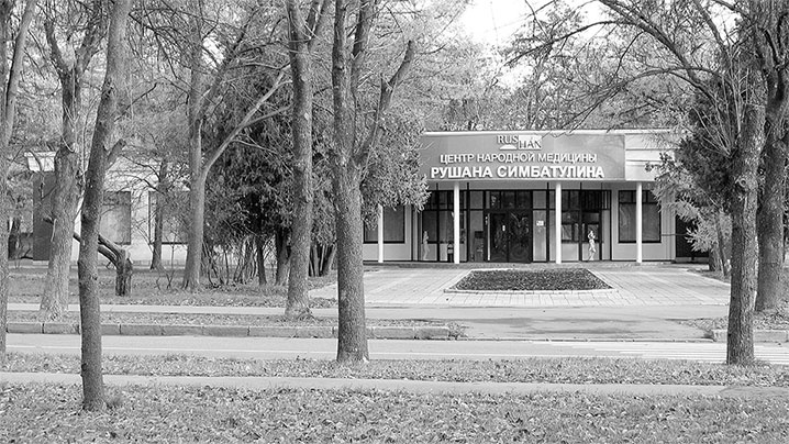 Иллюстрация к книге — Восьмое чудо света. ВСХВ-ВДНХ-ВВЦ [i_317.jpg]