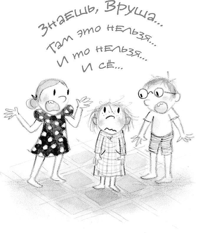 Иллюстрация к книге — Настоящие друзья [i_015.jpg]