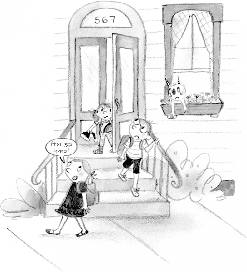 Иллюстрация к книге — Настоящие друзья [i_036.jpg]