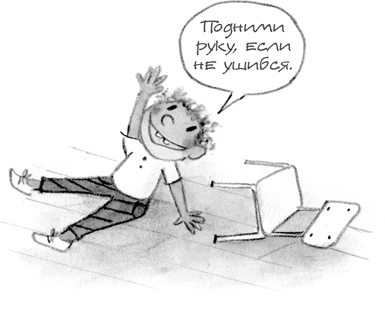 Иллюстрация к книге — Настоящие друзья [i_040.jpg]