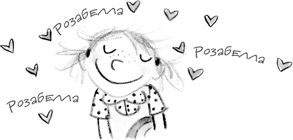 Иллюстрация к книге — Настоящие друзья [i_049.jpg]