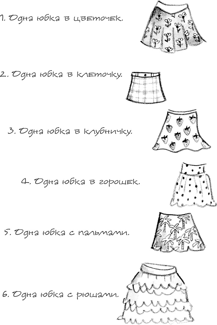 Иллюстрация к книге — Настоящие друзья [i_053.jpg]