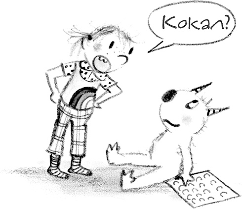 Иллюстрация к книге — Настоящие друзья [i_068.jpg]