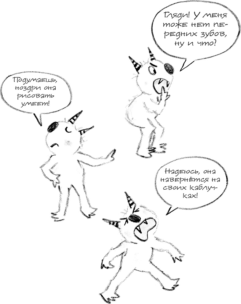 Иллюстрация к книге — Настоящие друзья [i_073.jpg]