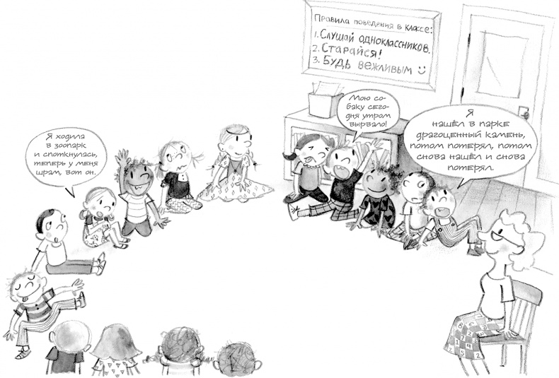 Иллюстрация к книге — Настоящие друзья [i_078.jpg]