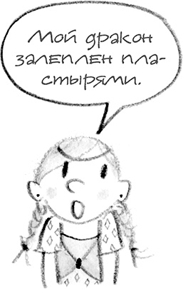 Иллюстрация к книге — Настоящие друзья [i_080.jpg]