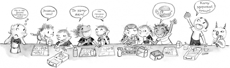 Иллюстрация к книге — Настоящие друзья [i_084.jpg]