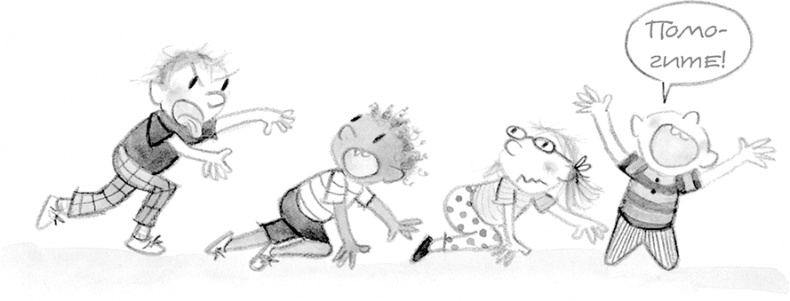 Иллюстрация к книге — Настоящие друзья [i_093.jpg]