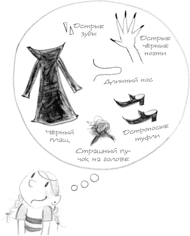 Иллюстрация к книге — Настоящие друзья [i_112.jpg]